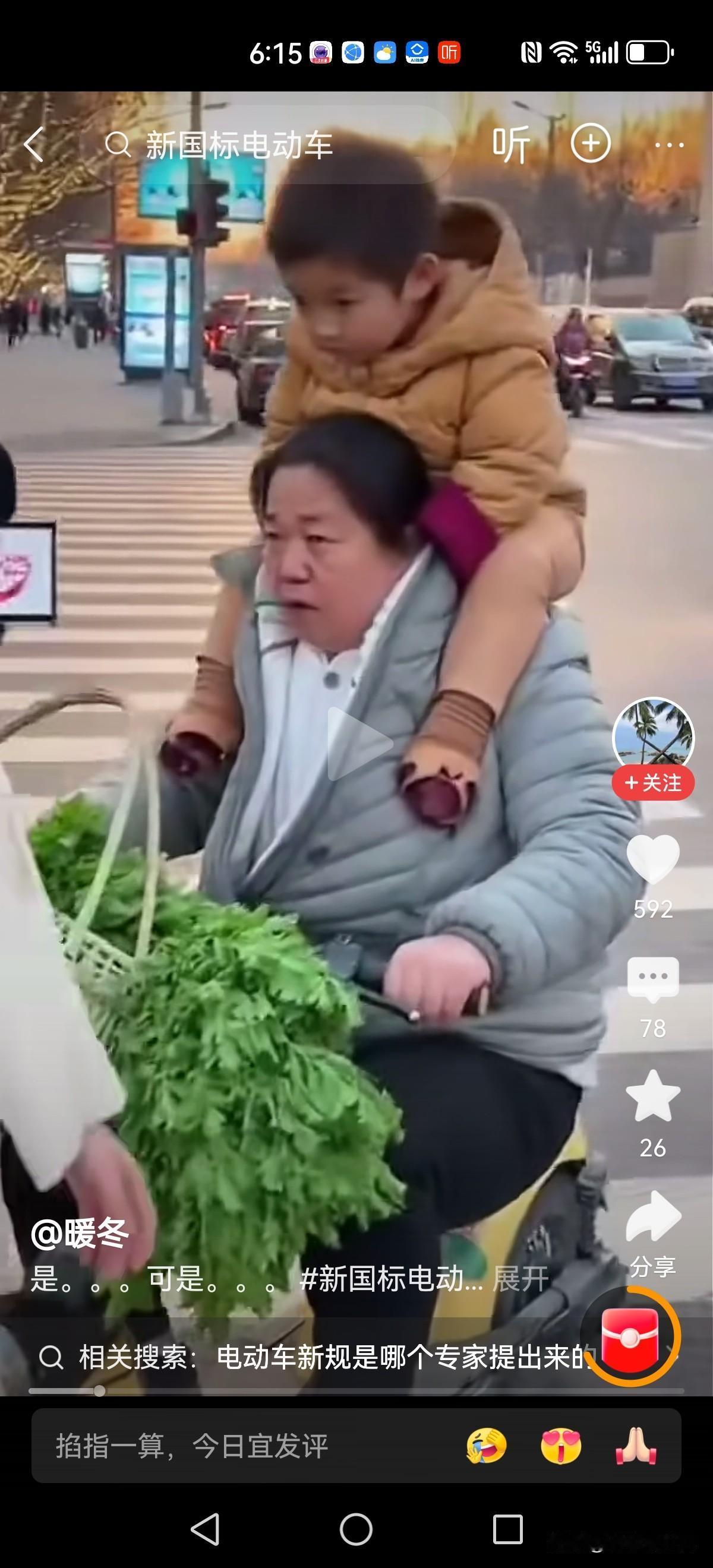 新国标电动车还有这个功能啊，专治多年的颈椎病！三岁左右的娃，骑脖子上，一边骑车去