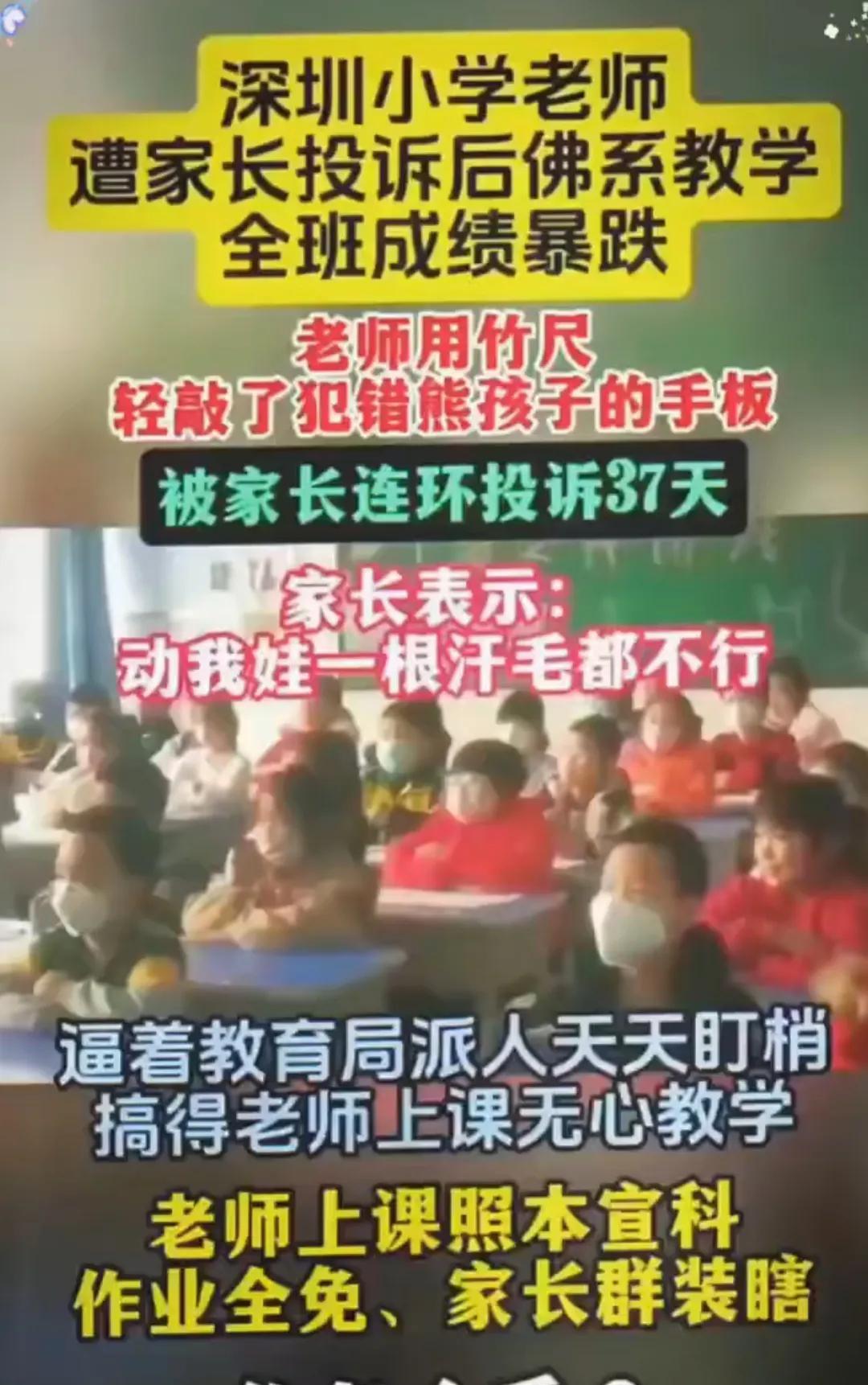 现在的社会咋变成这样？教书育人怎么变味了，如何引导孩子，如何教育孩子，这是一个现