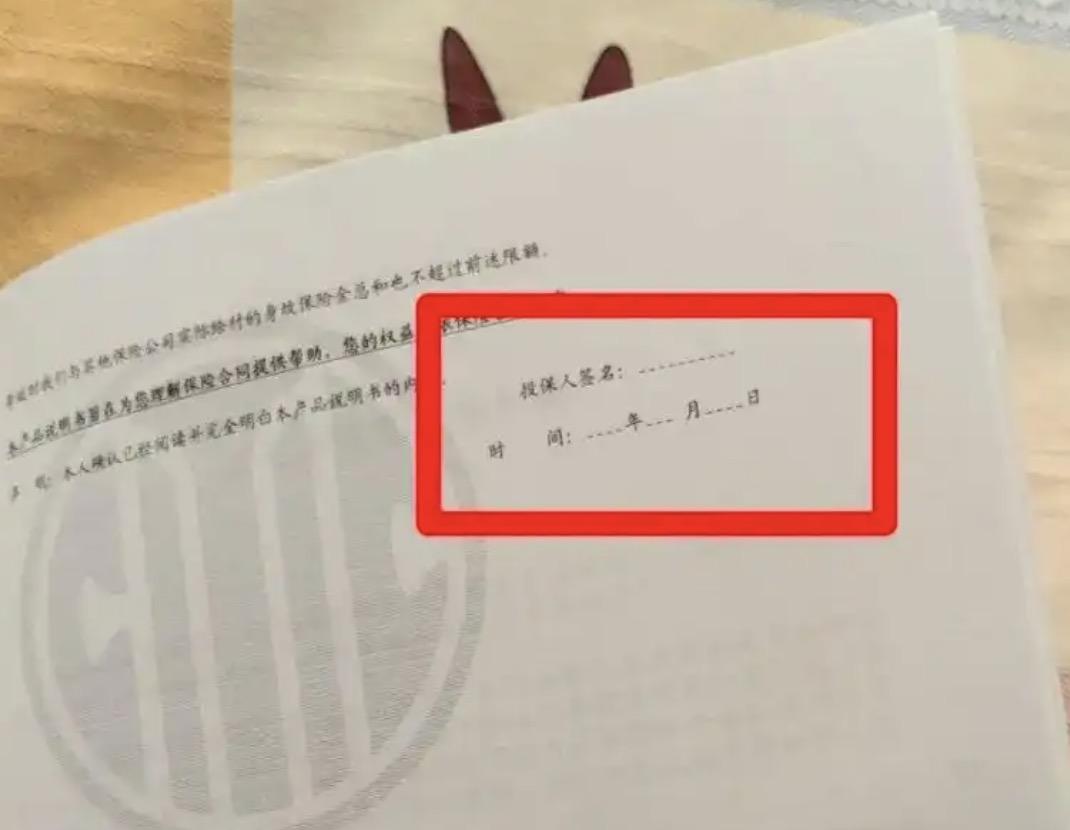 老人在银行存了10万块钱，取的时候却只能取7万块钱，一问才知道，银行这边帮老人买