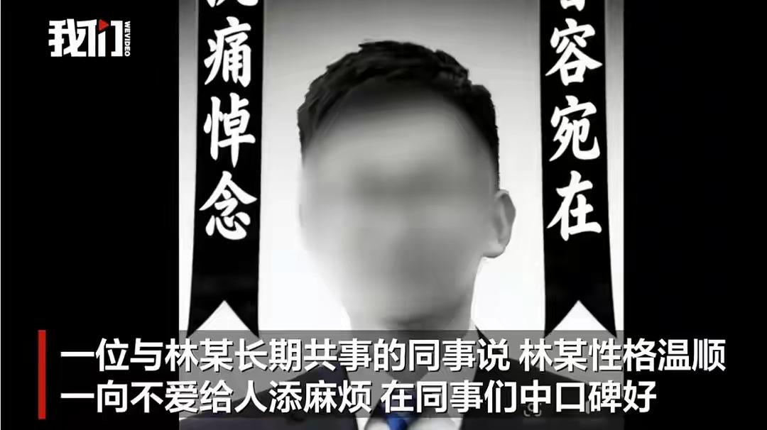 近日厦门某银行职员林某参加由行长组织的饭局，喝完酒后骑车回家时发生了意外，撞到路