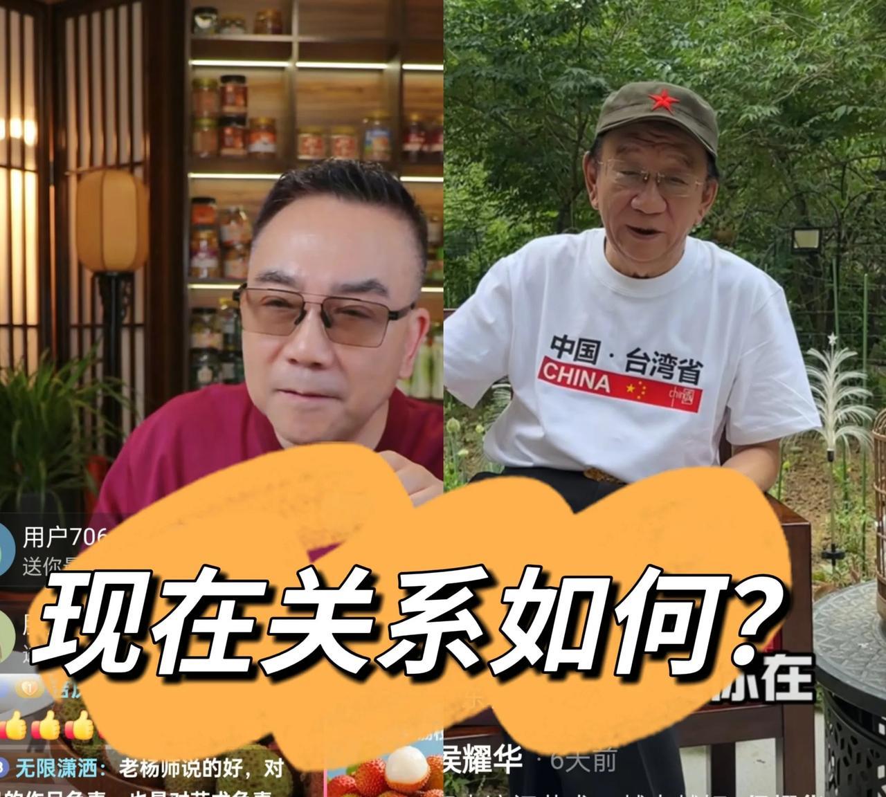 有人在杨五爷的直播间里问:现在与侯二爷的关系怎么样？杨老五的回答真的是教科班级别