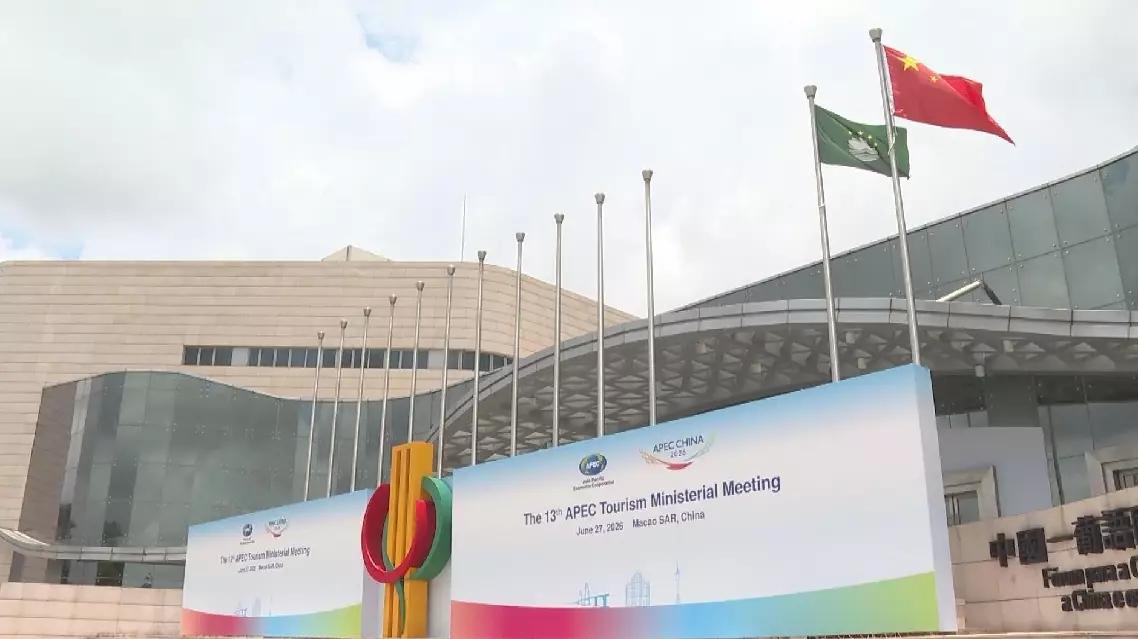 美国缺席APEC旅游部长会议：一场精心设计的“外交碰瓷”6月24日，APEC旅
