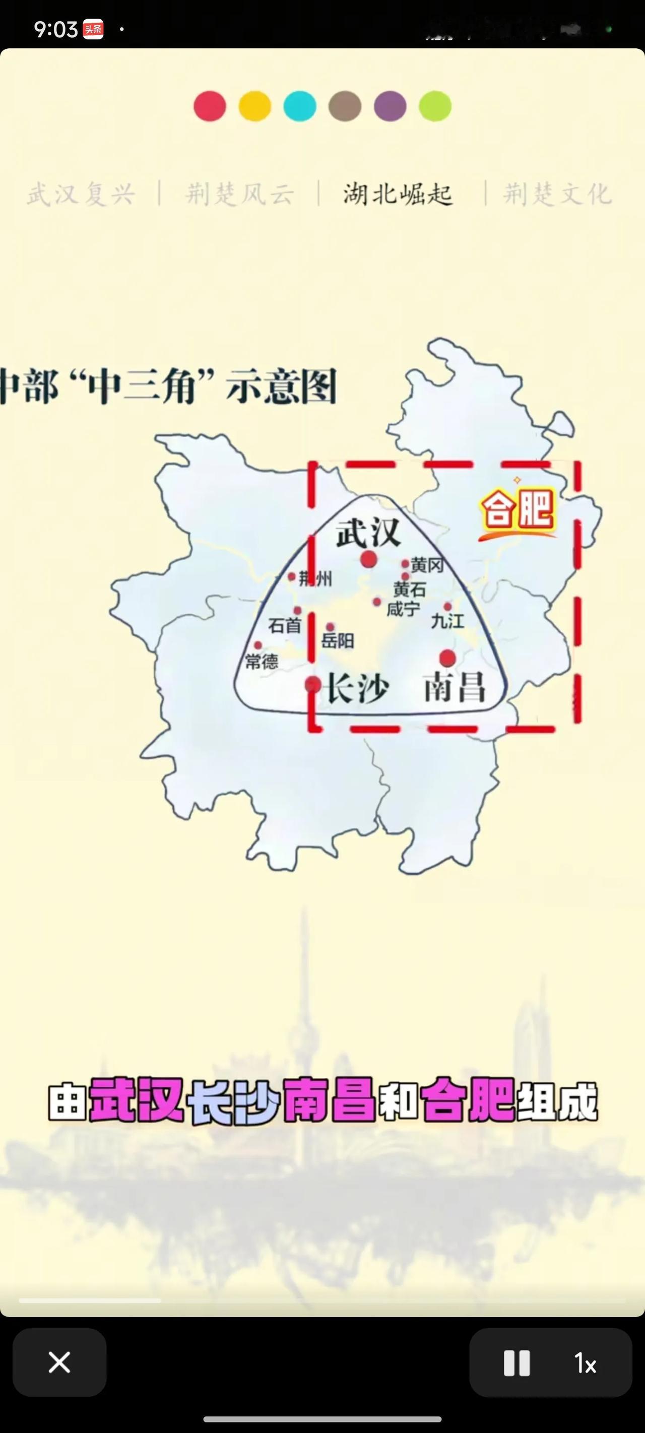 天仙潜合并成立江汉市，孝感、汉川、随州合并成立汉南市，如此一来，上面有襄阳、汉南