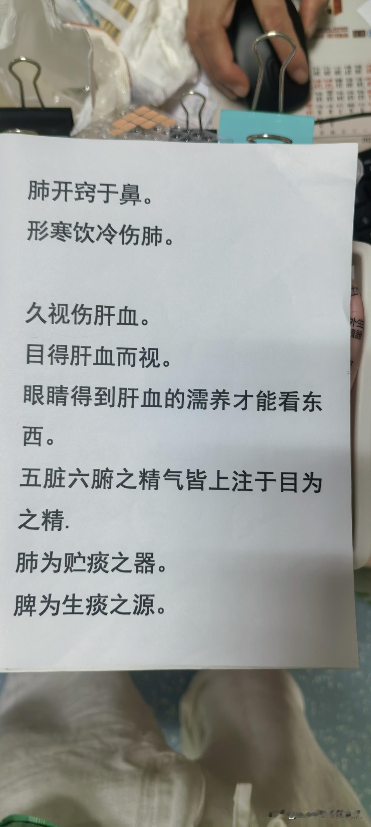 你要少喝些水！今天上午去武汉协和医院中医科看病，给我开了14付中药还给我开了