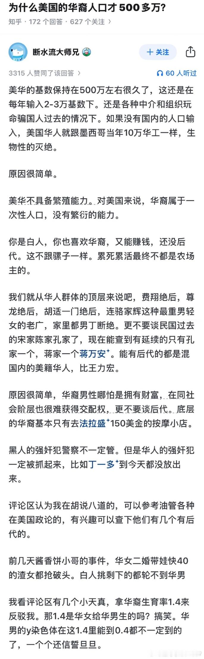 为什么美国华裔人口才200多万？这么可怕吗？美华不具备繁殖扩张能力。对美国来说，