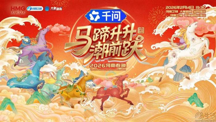 AI争夺战：互联网大厂瞄准地方台春晚分流央视流量