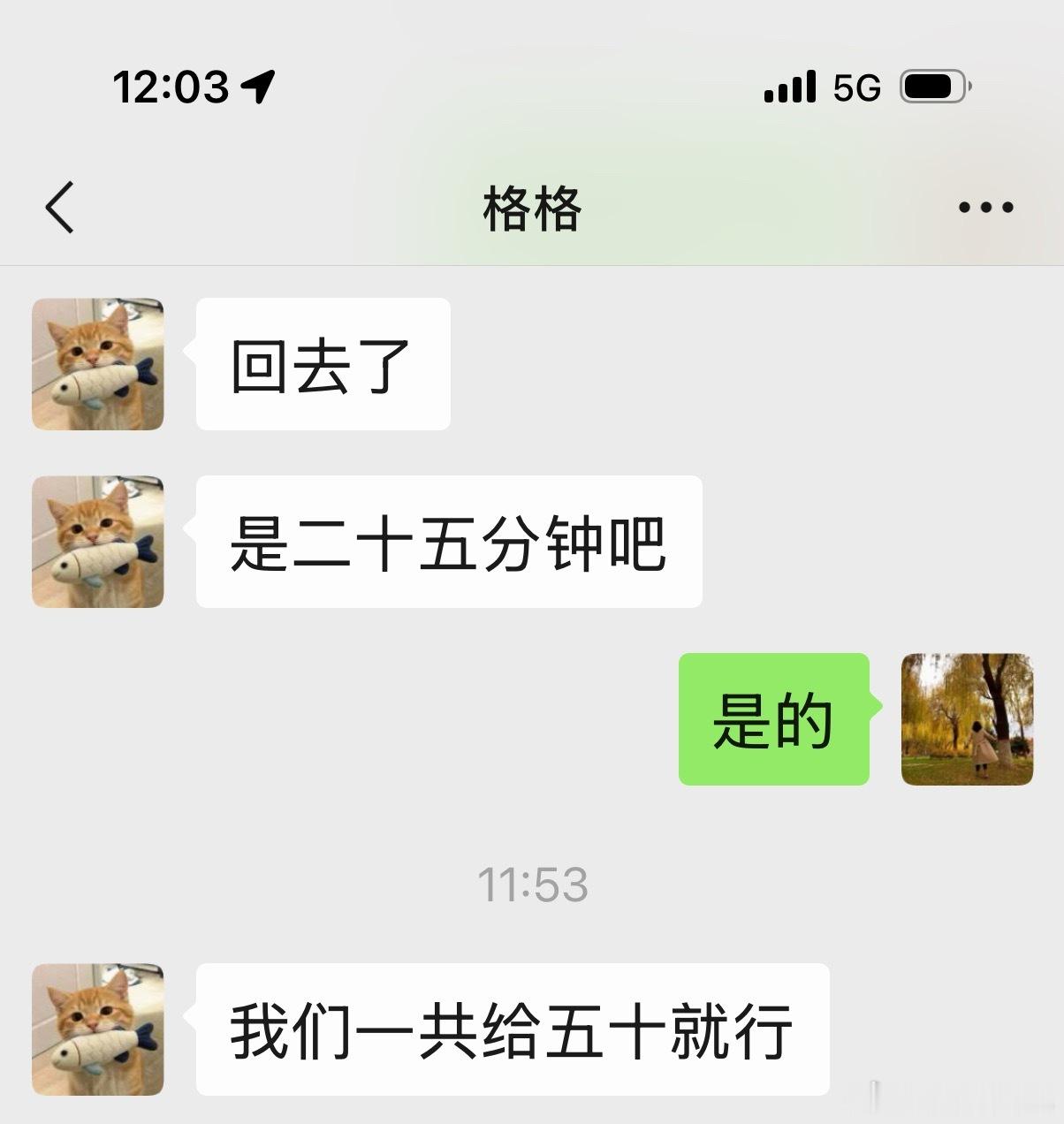 我今天上班，俩孩子自己在家点外卖，刚才闺女发微信过来，说给她50就行，我跟朋友吐