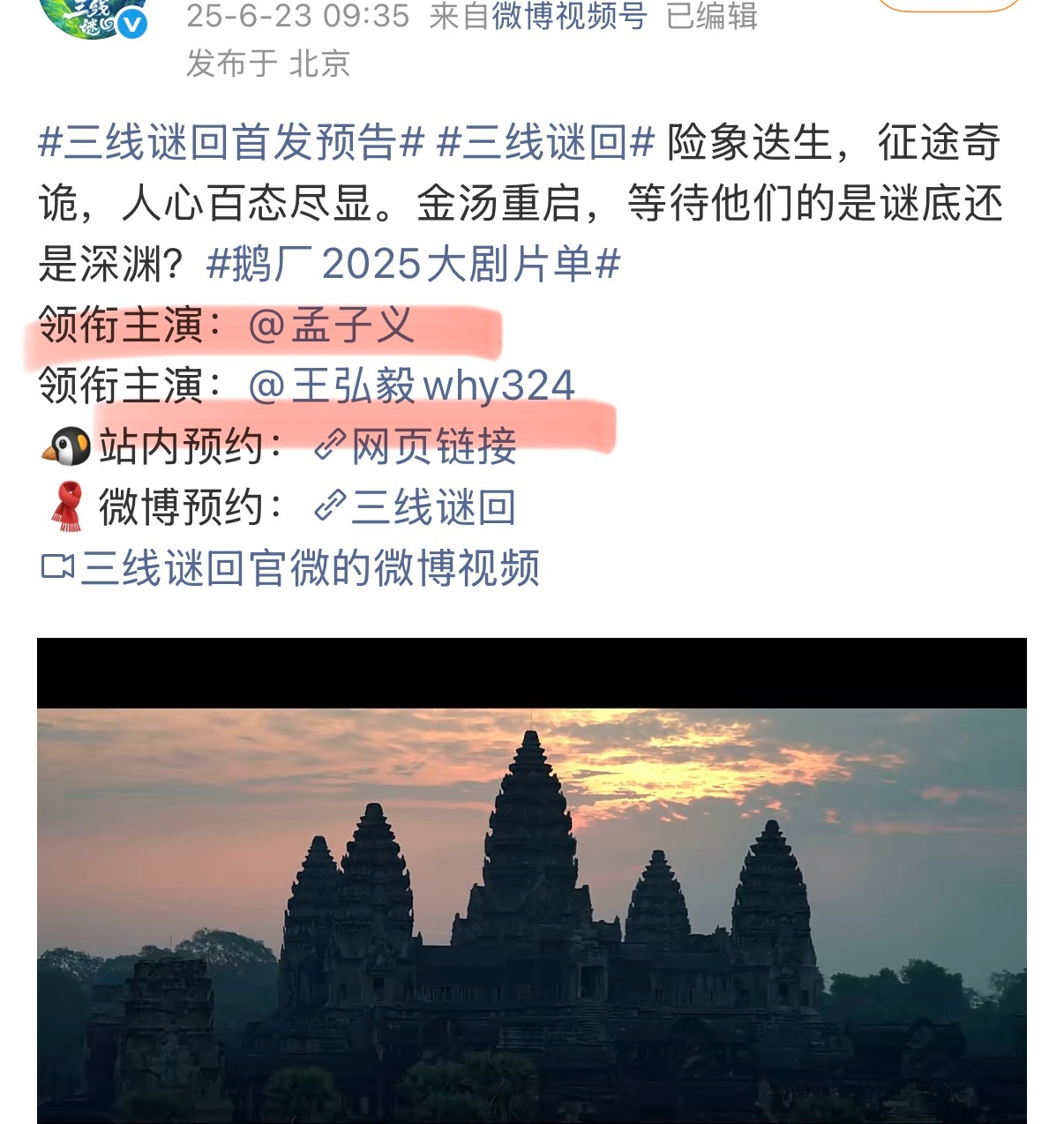 百花杀按照新规排了顺序，孟子义从一番变成平番在后了何与捡了个大便宜啊。如此一来，