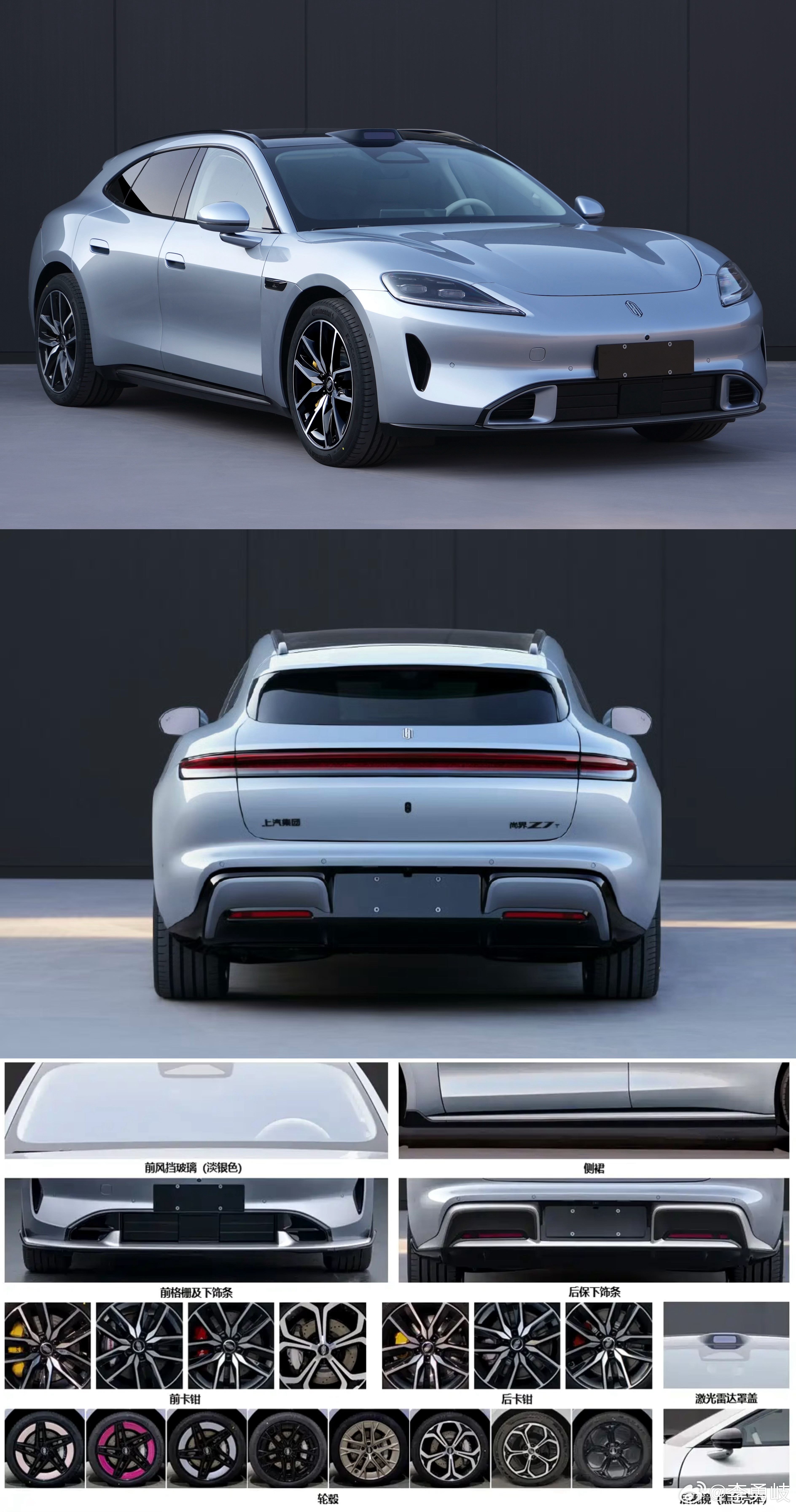 尚界Z7和尚界Z7T申报图曝光：轿跑+猎装车，颜值比肩小米SU7？尚界Z7工信部