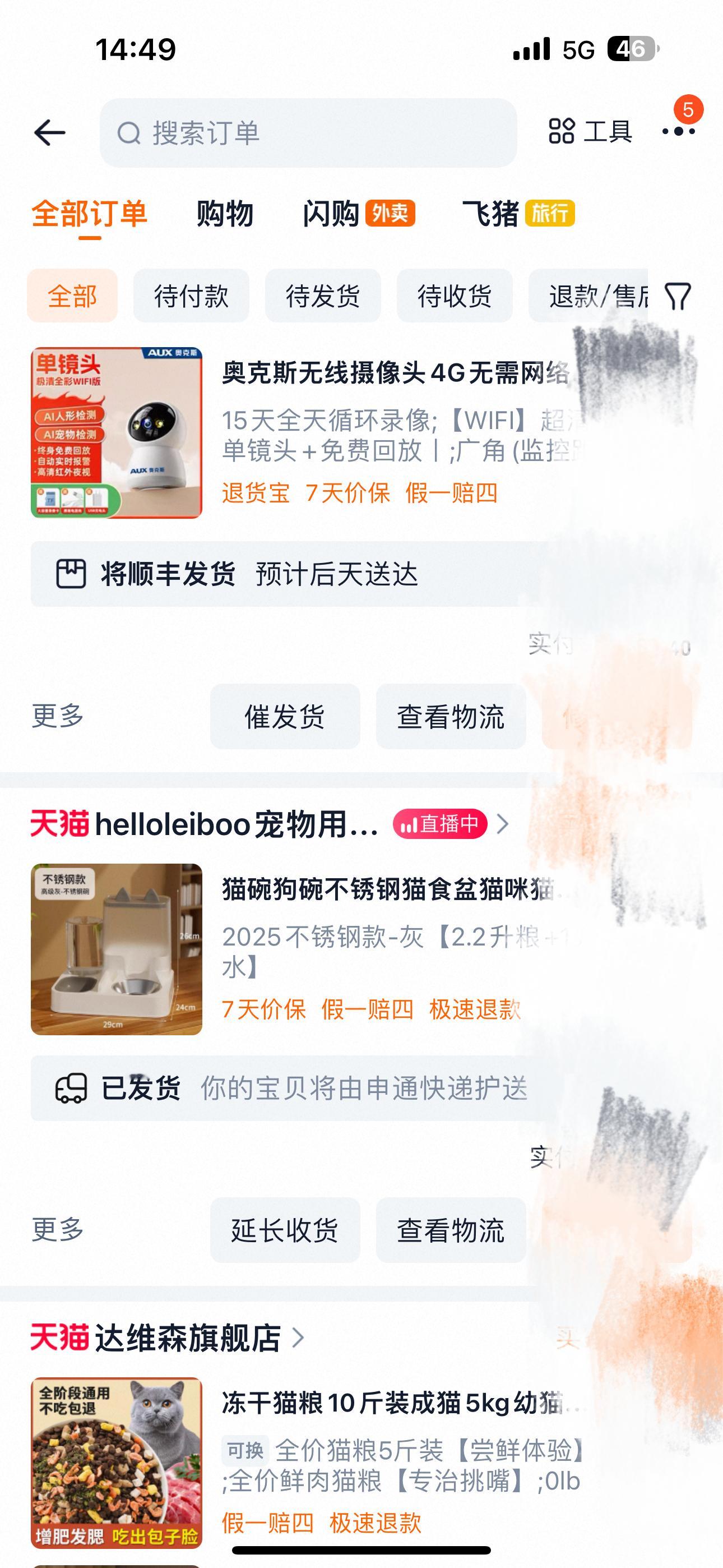 一年没买过东西捡了只猫以后疯狂下单我的观赛搭子​​​