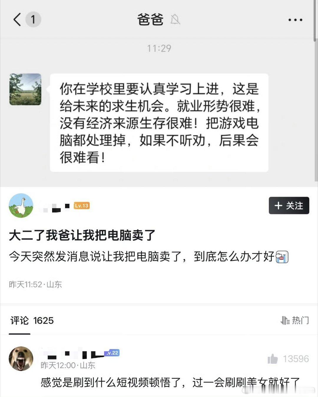 老一辈特有的头脑一热​​​
