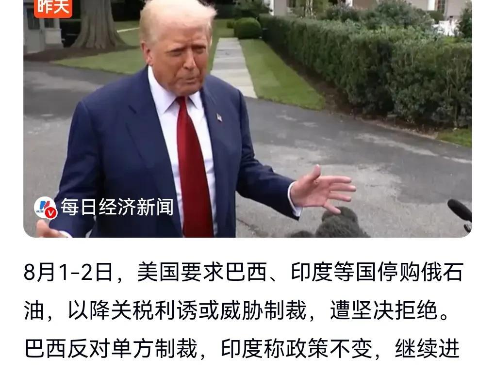8月1日，美国的脸皮太厚了，竟然要求别的国家停止购买俄罗斯石油。不然的话就制裁