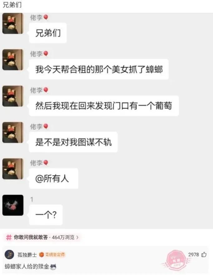 哈哈哈，快把我的螂放回来！[捂脸哭]哈哈哈你信吗？