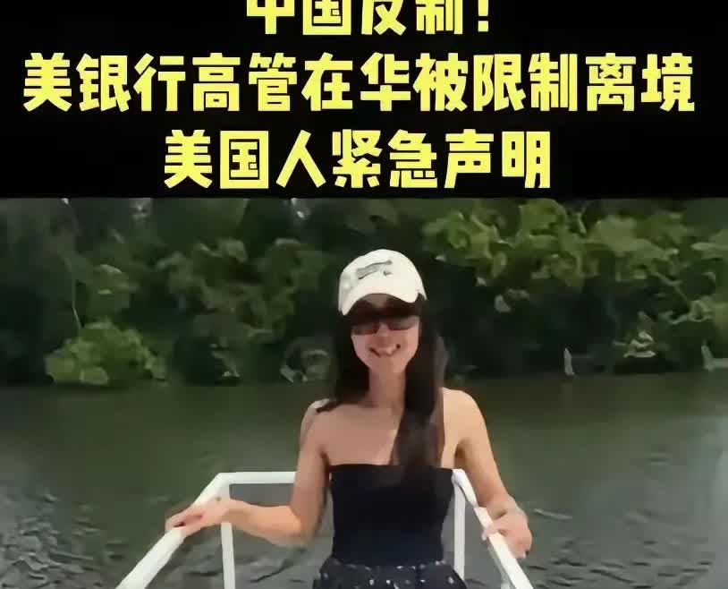 美籍高管毛晨月现在过得可谓相当糟糕，因为她手中掌握着东方大国命门