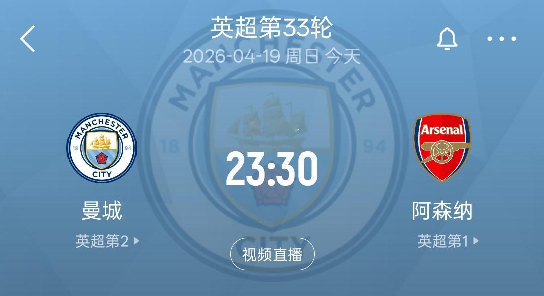 曼城对阵阿森纳的英超决战一触即发，我无法预测比赛结果，但是有一点我可以百分百确定