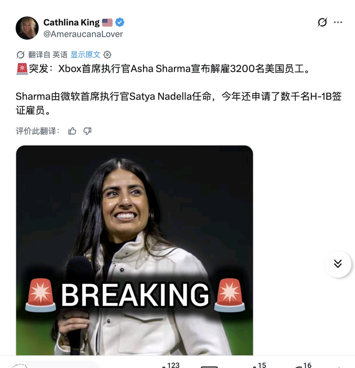 xbox裁员现在有小道消息宣称，Xbox新CEO阿莎·夏尔马（Ash