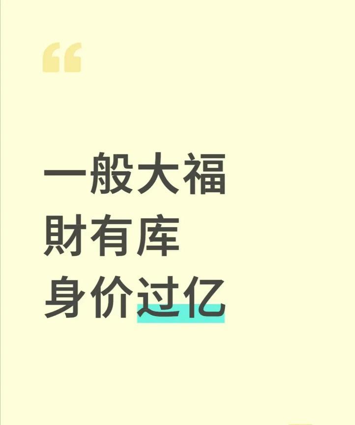 一、財库：剧本中的“財富保险箱”什么是財库？在传统学中，“辰、戌、丑、未”称