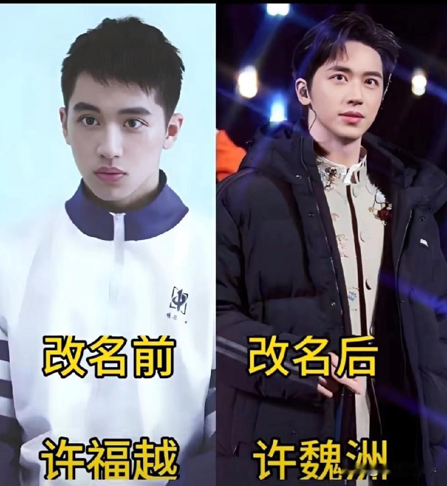 娱乐圈改名那些事儿，有的改一字星途大不同，真应了那句“人靠衣装，名靠星运”？