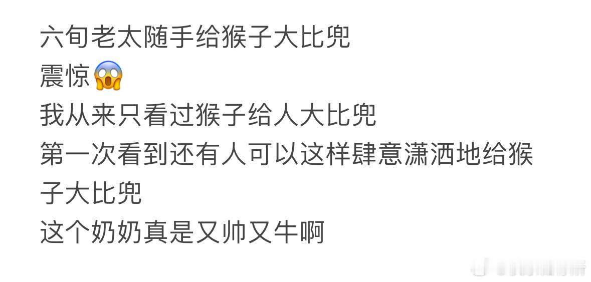 终于有人能治治猴子了​​​