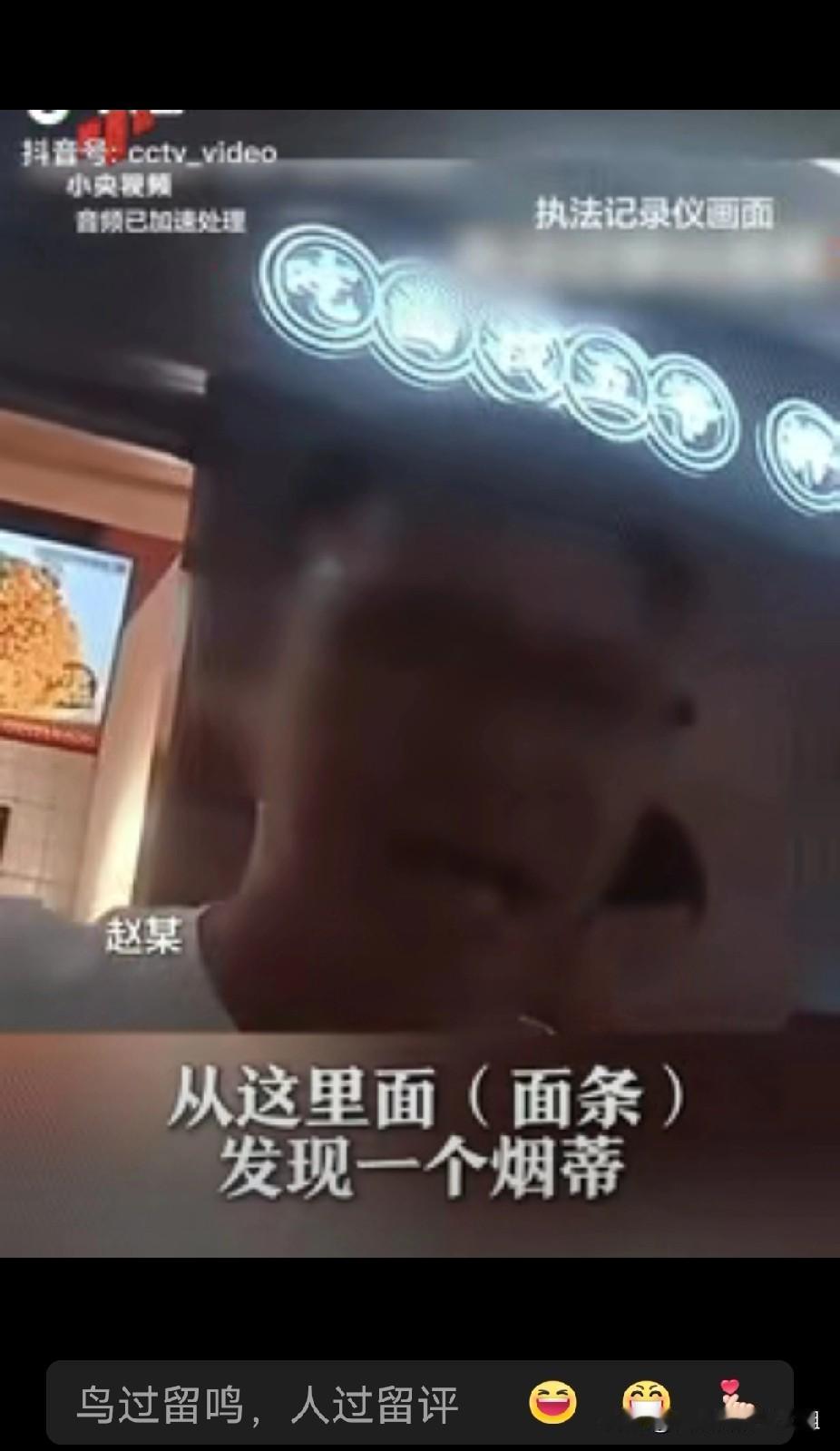 “良心大大的坏！”湖北宜昌，男子到饭店吃饭，不料吃了几口就说吃到烟头，要求免单并