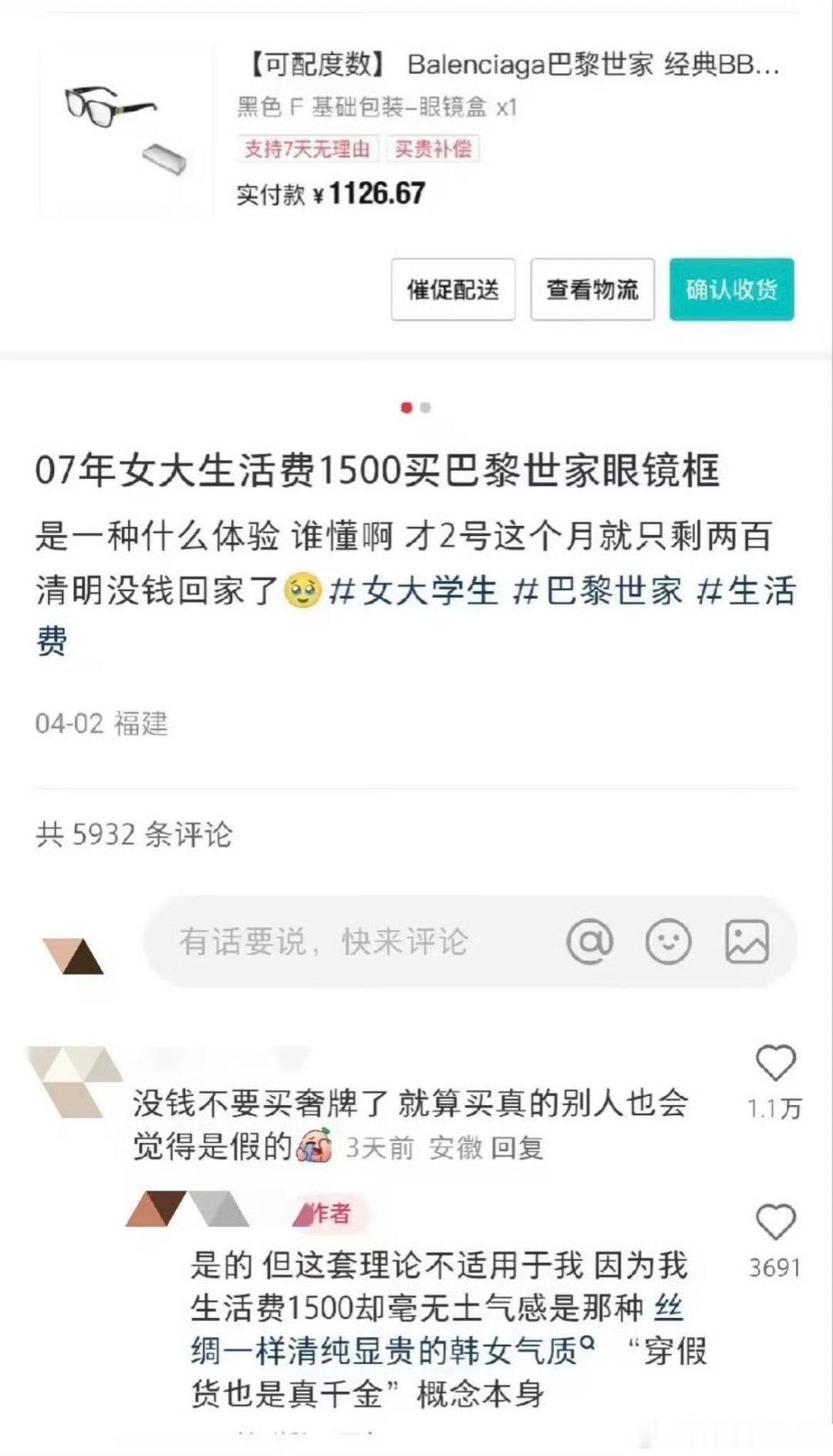 “清纯显贵的韩女气质，穿假货也是真千金”