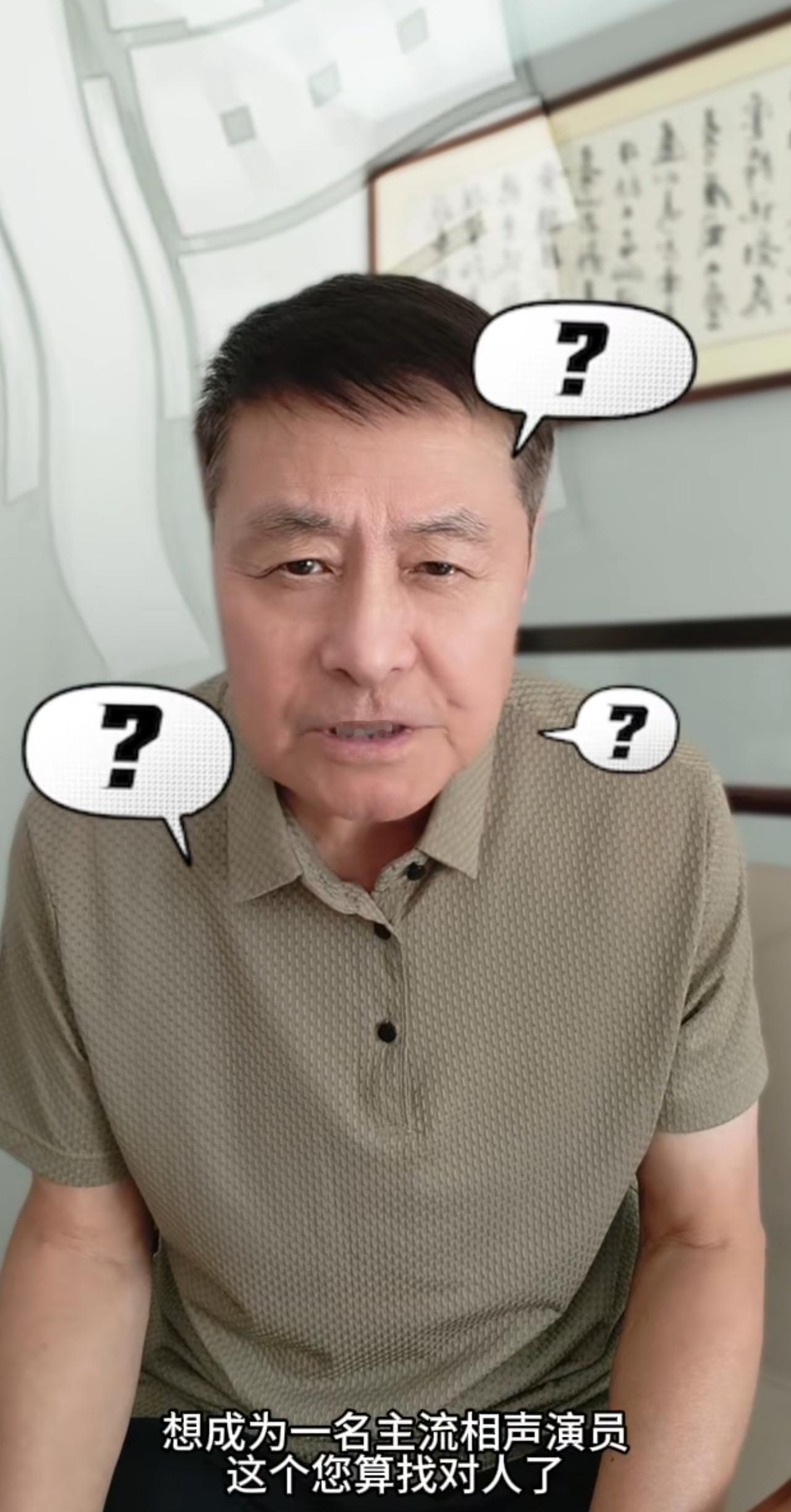 相声演员刘伟，真的是把自嘲玩到极致了。他公开调侃，谁要是想学会怎么当主流相声演员