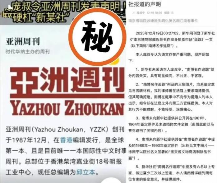 新华社这回踢到钢板了，真没想到庞叔令这么刚，直接跑到《亚洲周刊》发声明回怼新华