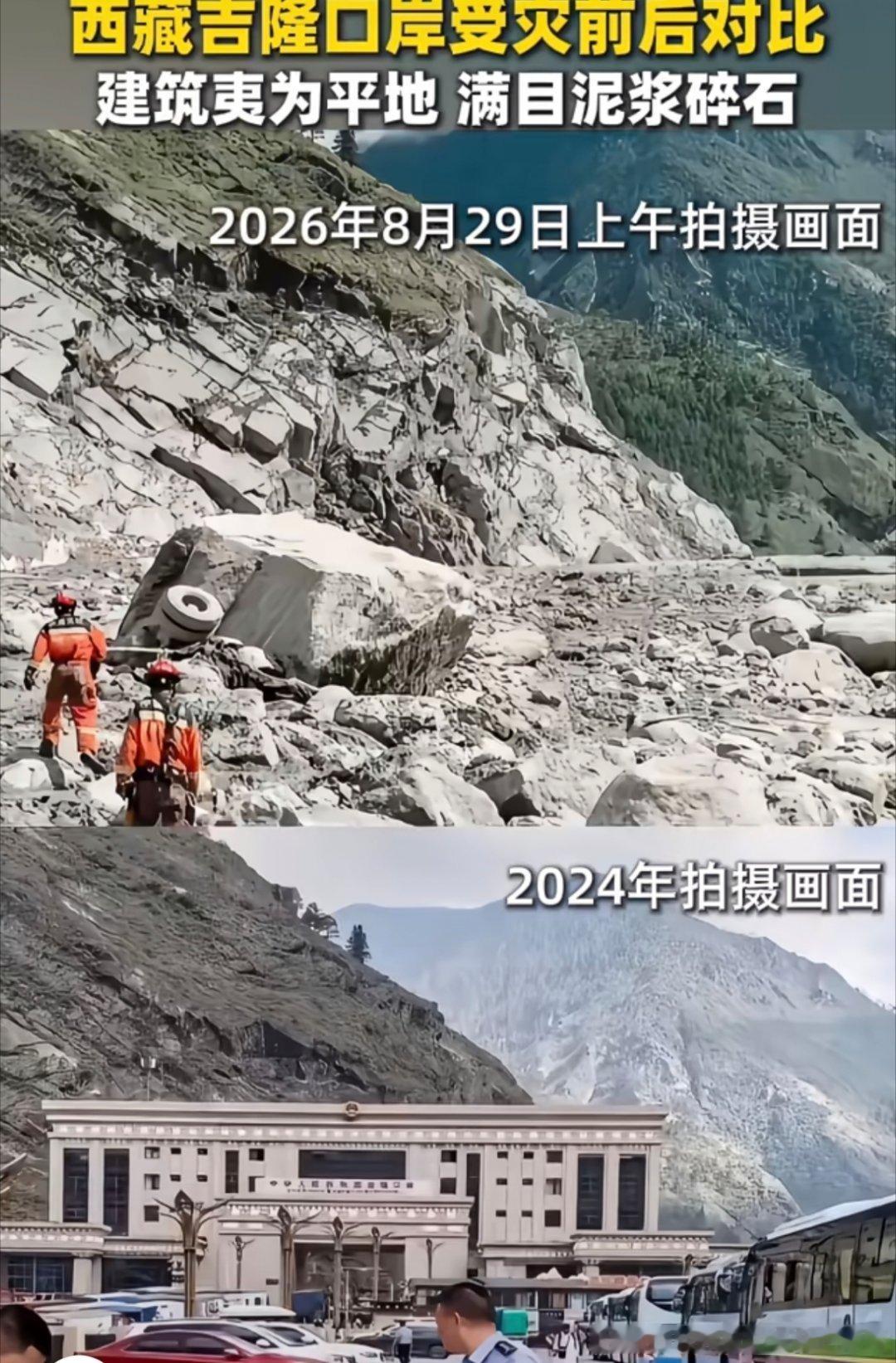 吉隆口岸这个前后对比，太惨烈了，直接冲下来掩盖高度得有十多米吧？人类在天灾面前真