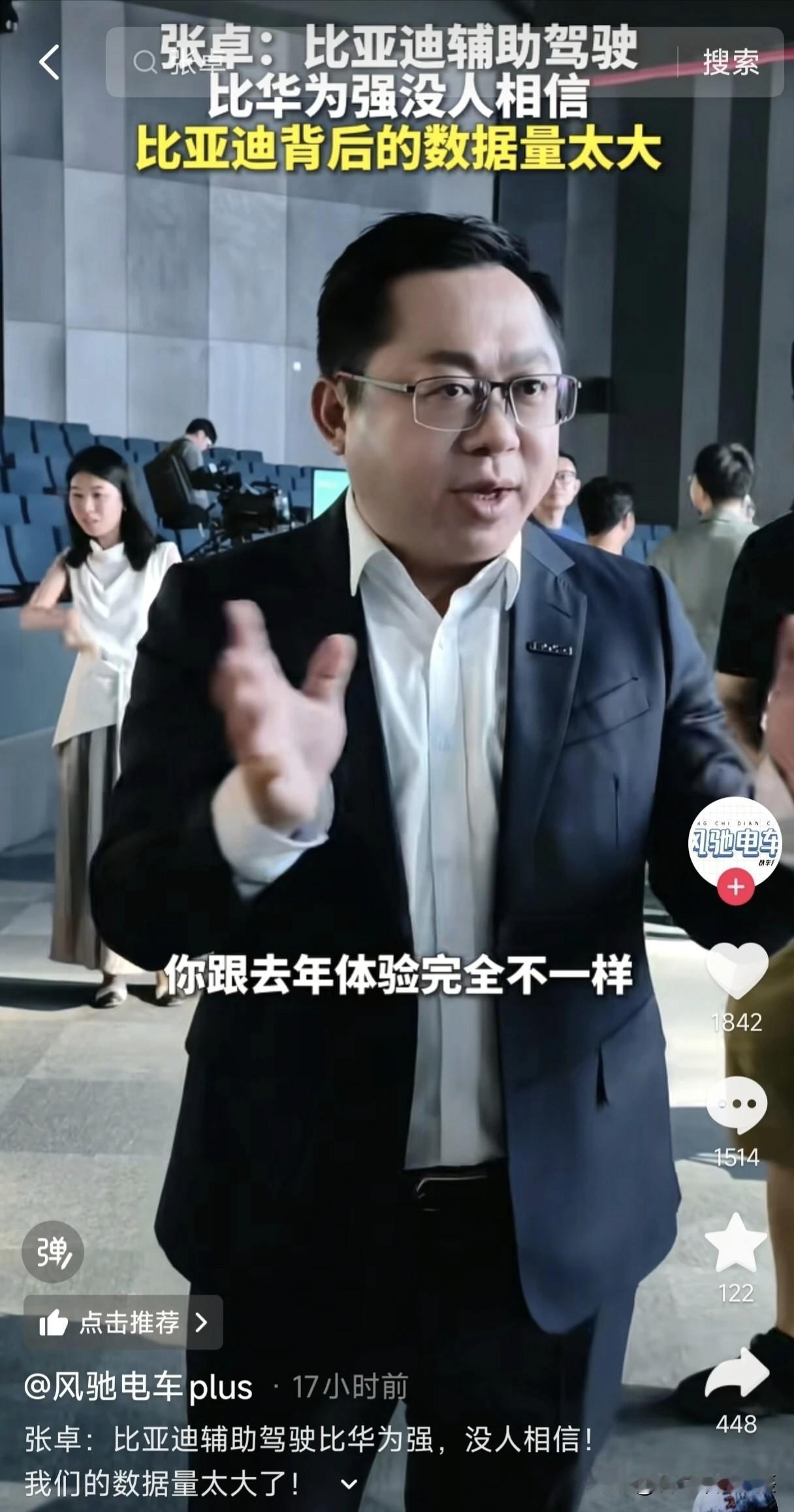 比亚迪张卓：数据为王，辅助驾驶的“长期主义”终将兑现“现在说比亚迪辅助驾驶比
