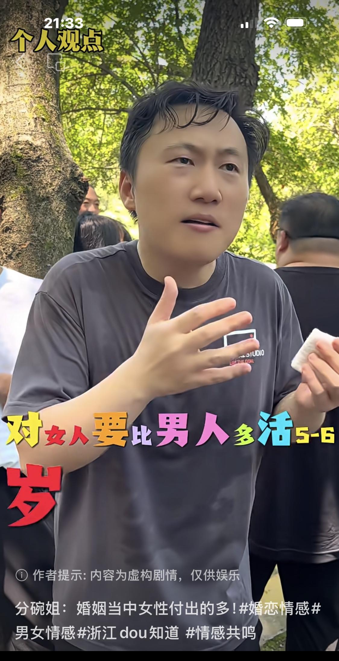 #头号创作者激励计划#内蒙分碗姐说：在婚姻当中，其实很多时候都是女性在为男性服务