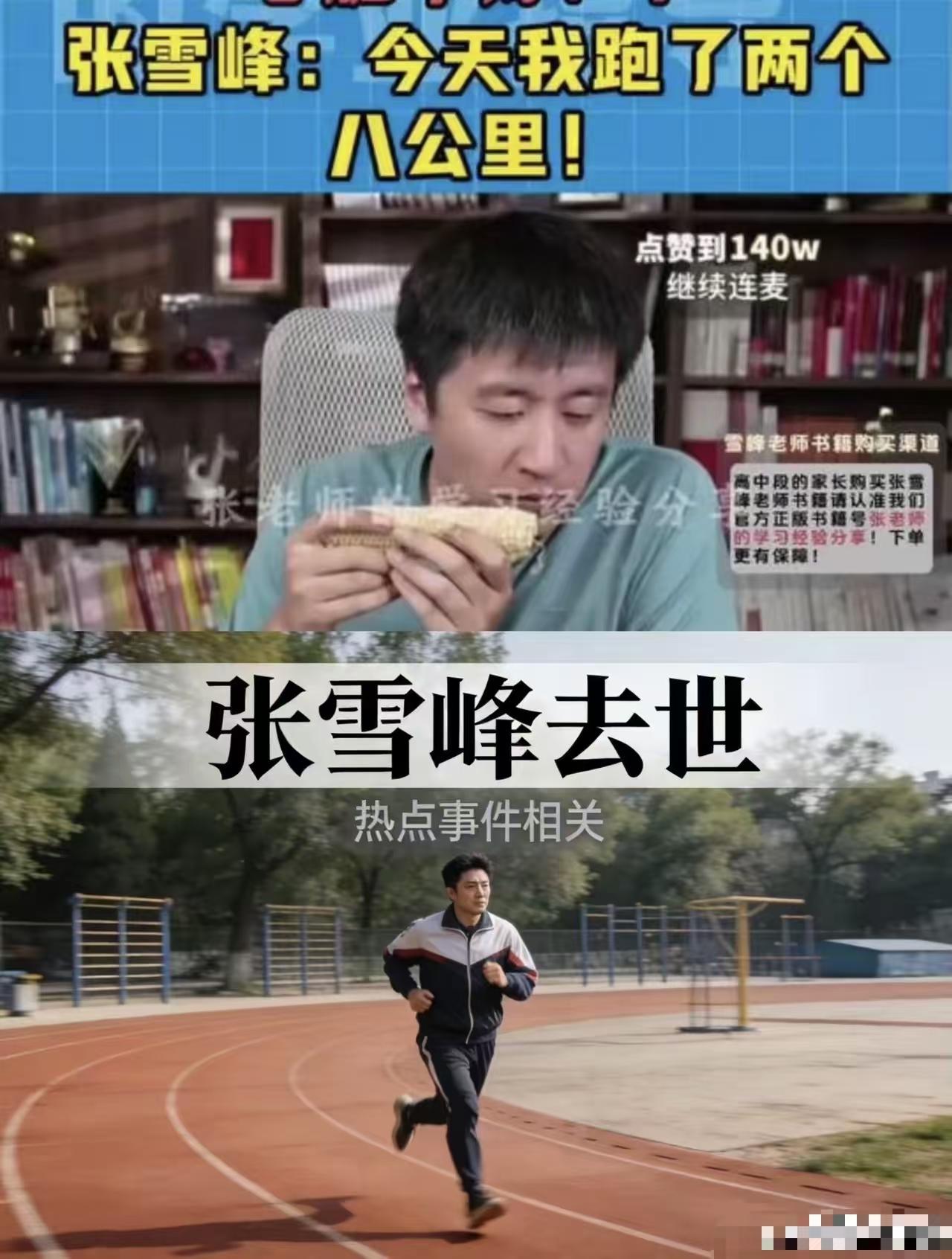 教育界的吹哨人！许多普通家庭的孩子花光积蓄上大学，结果毕业既失业还是送外卖、干快