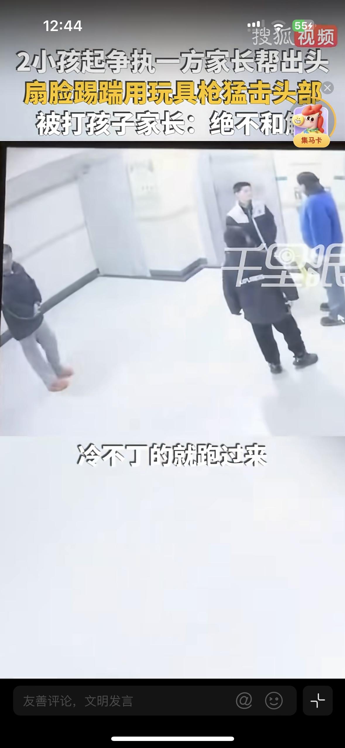 真的建议所有家长们看一看！父母的格局，才是孩子的起点邻居家的孩子冷不丁跑过来骂