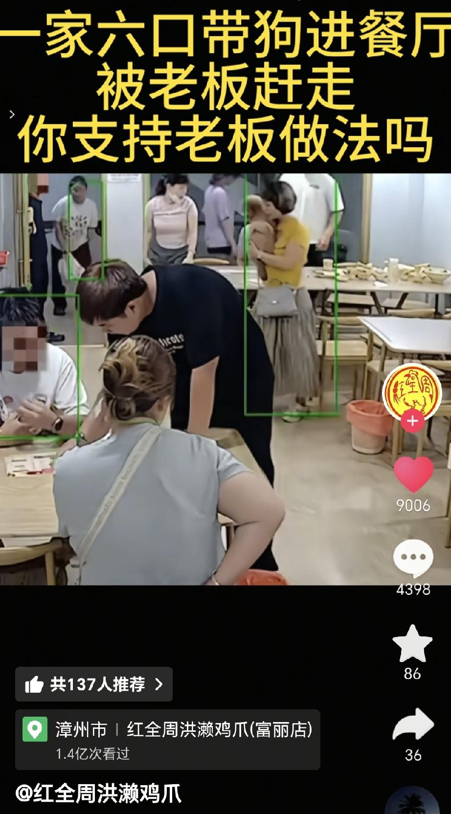 这位福建漳州的名为“红全周洪濑鸡瓜”的餐馆老板，其行为值得所有餐馆、饭店的老板学