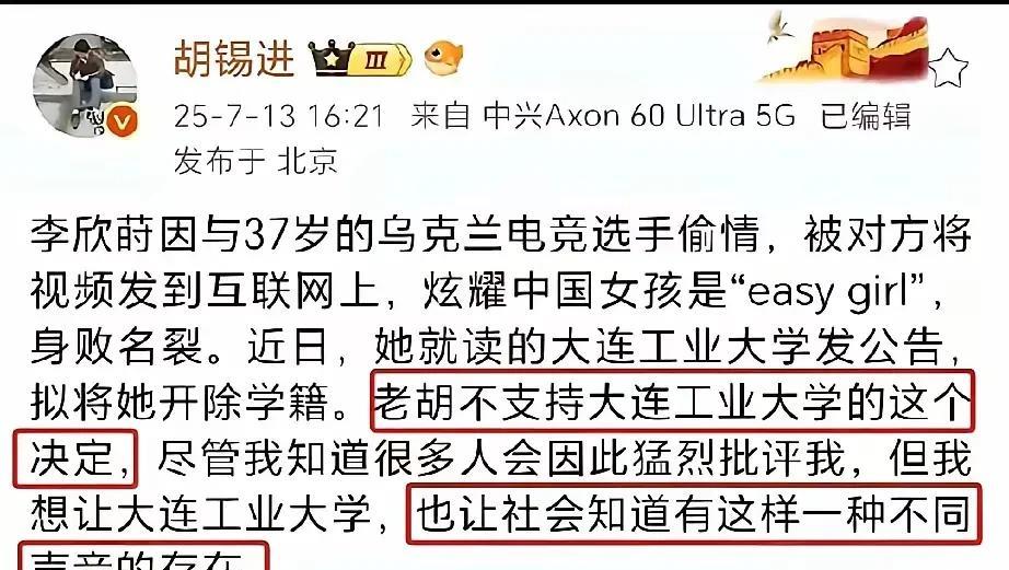 李同学这件事里，媒体和大V的站台，很值得玩味。从事件本身看，大连工业大学的处分，