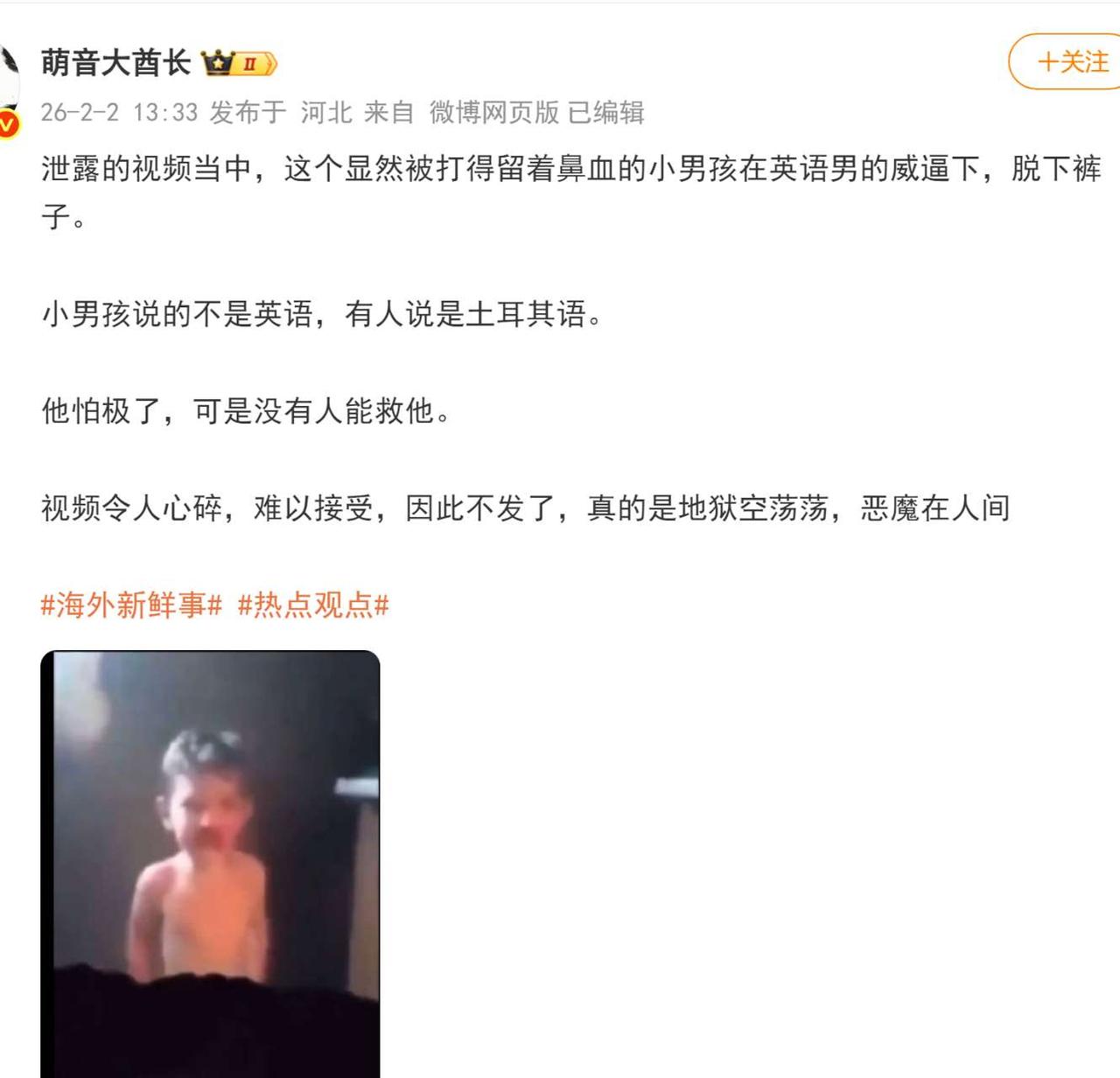 地狱空荡荡，恶魔在人间欧美上层社会才是这个世界最大的恶魔！原来以为网上传的太