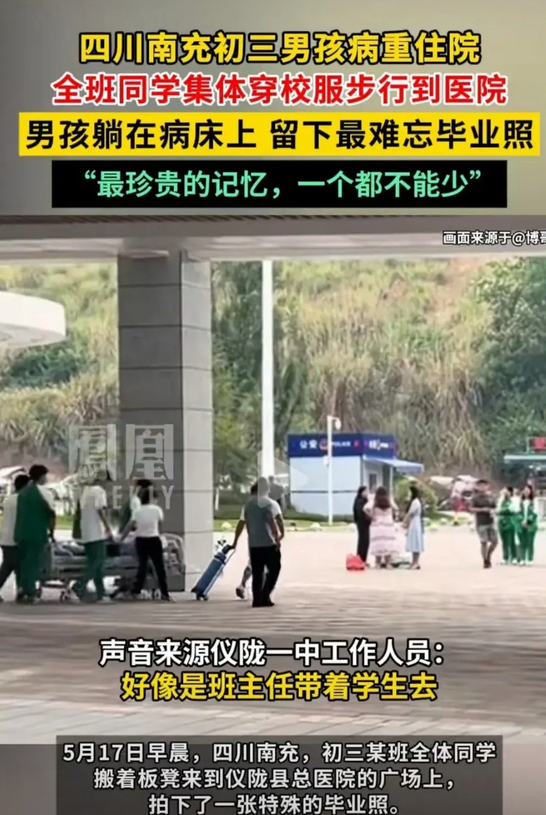 泪目！当六名同学推着氧气瓶和病床上的他走向医院空地时，全班同学穿着校服等待，拍下