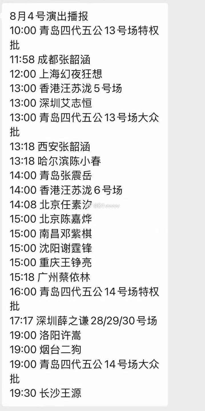 脱口秀也要找牛了吗