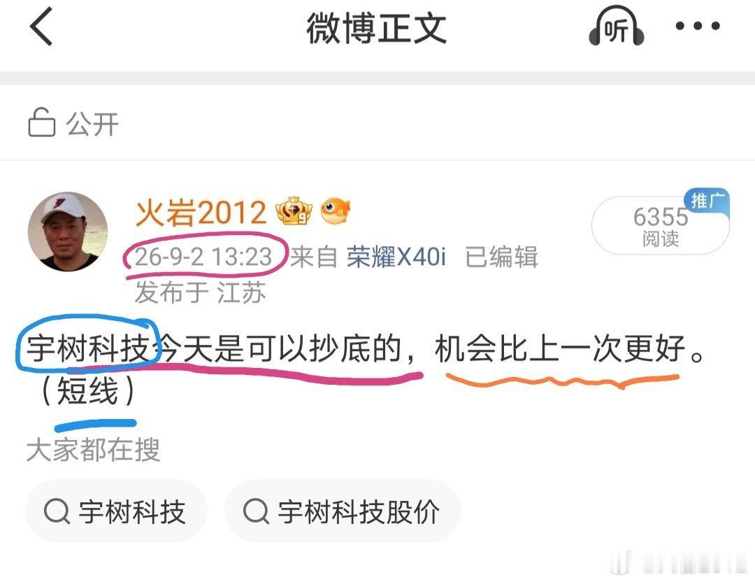 聪明的粉丝见缝插针。[吐舌头眯眼睛笑]​