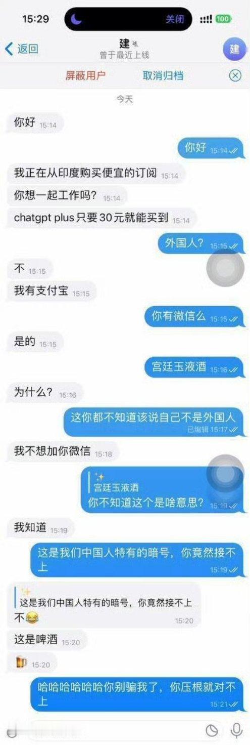 中国网友屡试不爽的暗号