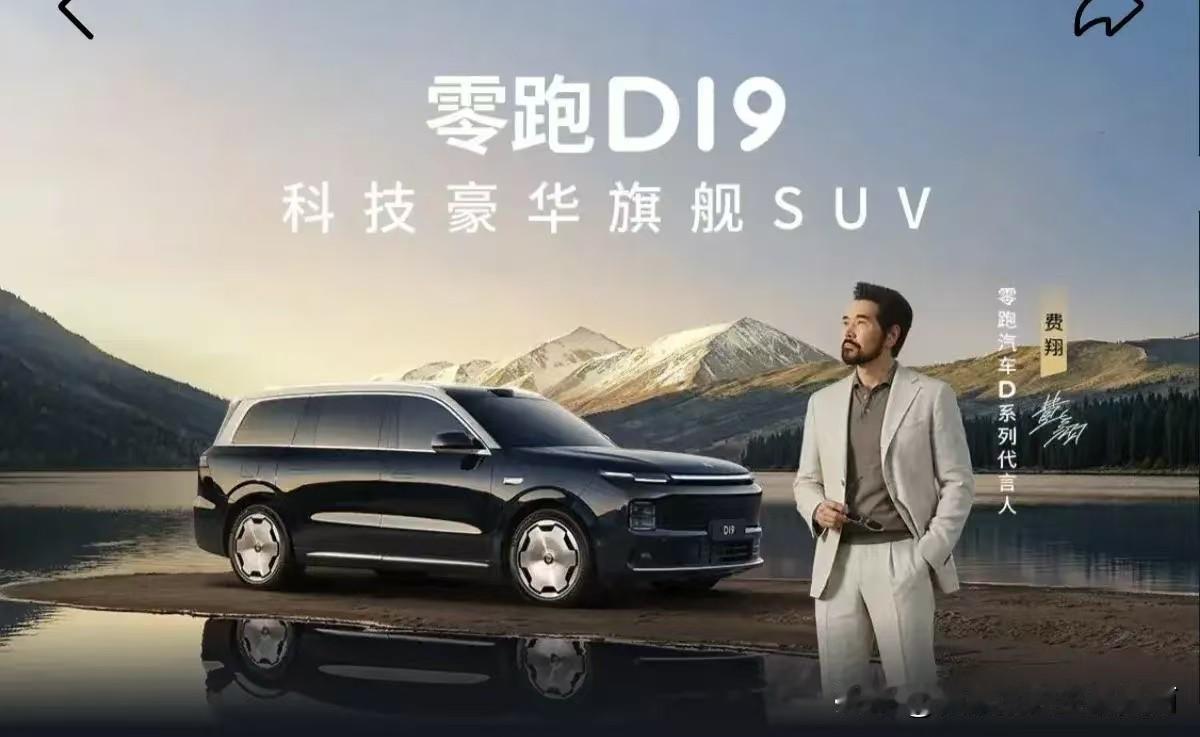 为什么越来越多人选零跑D19零跑D19简直是露营党的移动行宫，前备舱储物空间够放