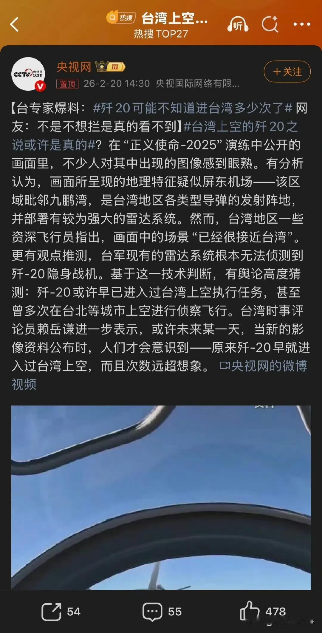 台湾人有一部分可能已经睡醒了，他们琢磨出味道不对了一部分台湾的军事专家认为歼2