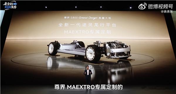尊界S800典藏大观新配色亮相尊界S800典藏大观再添全新车漆，推出下灰上白配色