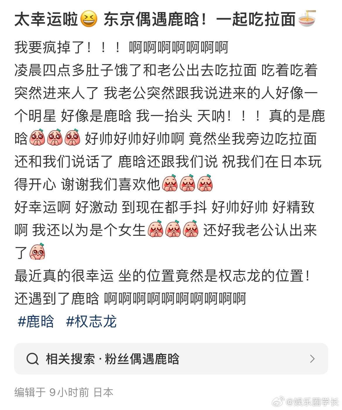 日本神田偶遇鹿晗这是搁日本干上签售了[捂脸哭]​​​