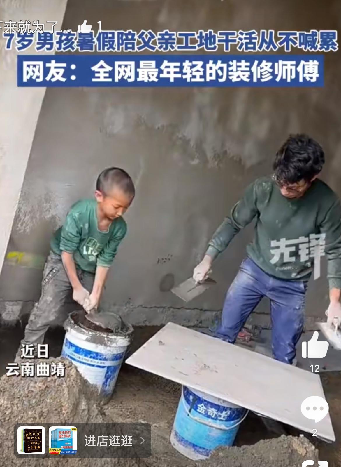 这才是暑假孩子该有的生活体验，而不是吃吃喝喝、游山玩水、玩手机。云南曲靖7岁男孩