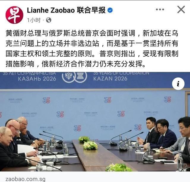 黄循财：新加坡并未选边站！《联合早报》消息：黄循财总理与俄罗斯总统普京会面时表