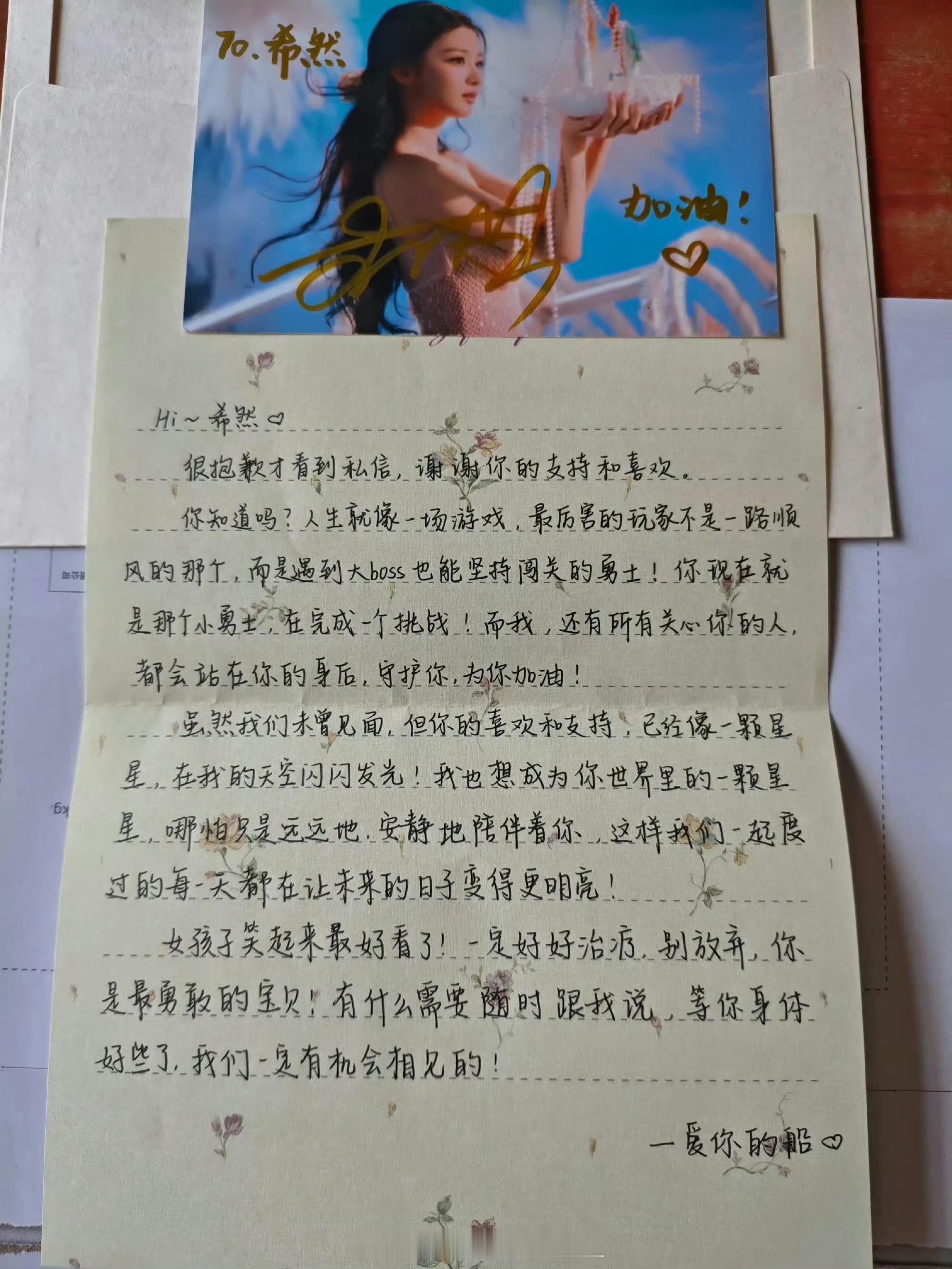 王楚然的字字如其人~很漂亮的​​​