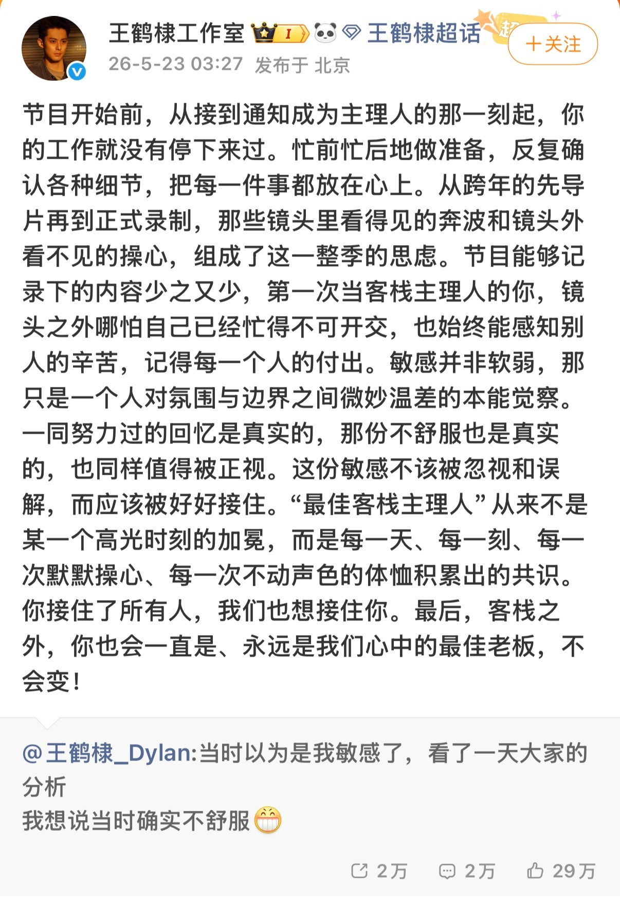 我的天呢……居然闹成这样子了……