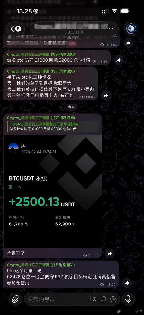 7.3复盘水逆结束比特币btc