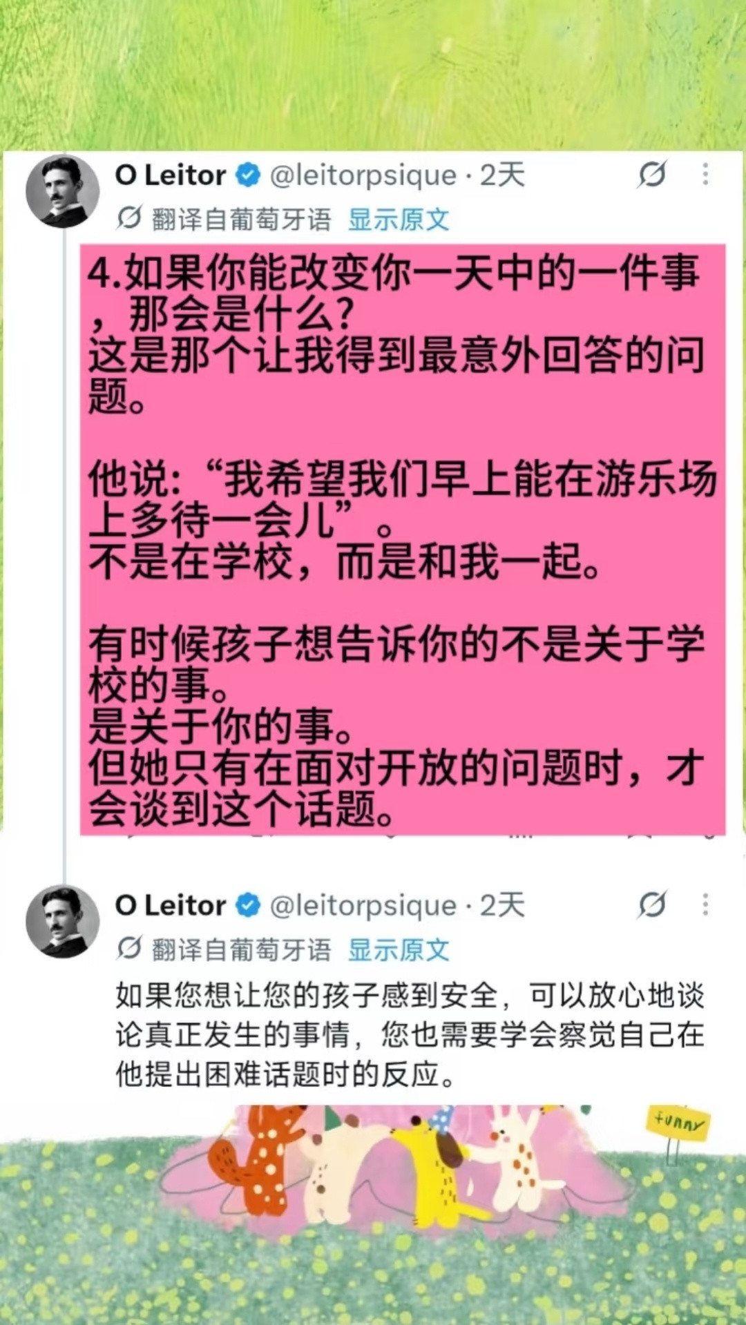 外网热议：如何询问小朋友在学校过得如何​​​