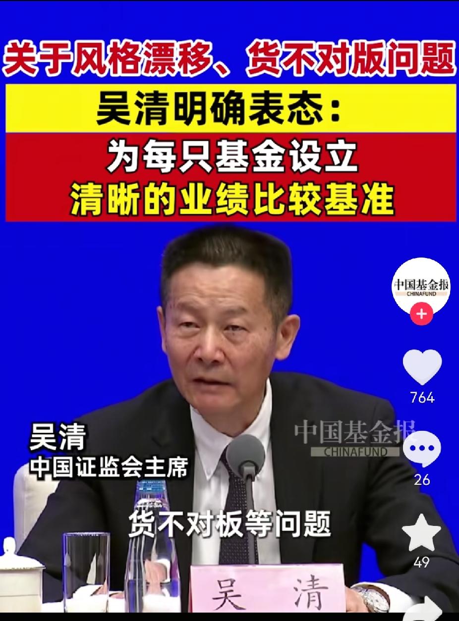 最近股市大跌的原因找到了6月1日起，近4000亿基金不能再“挂羊头卖狗肉”了！